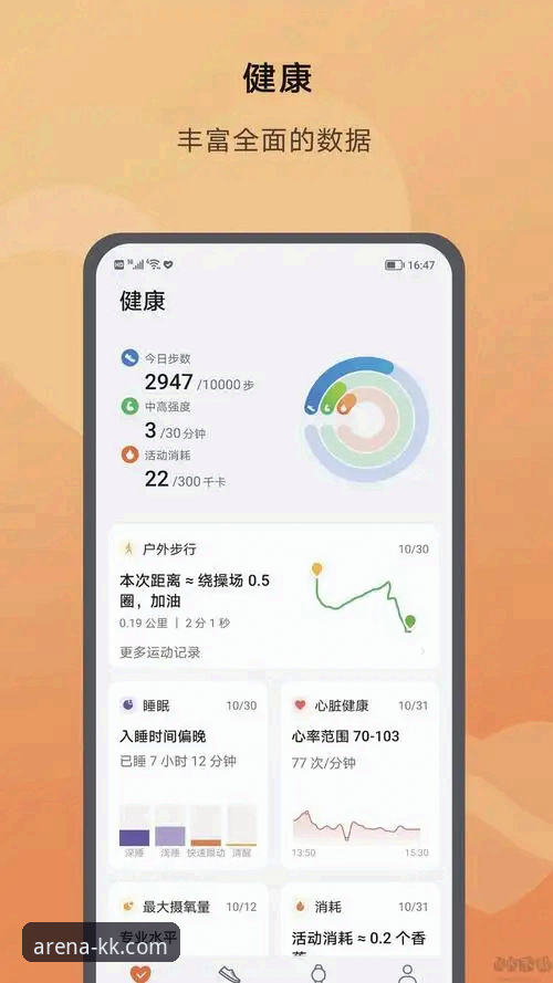 KK体育App下载安装全流程常见问题详解