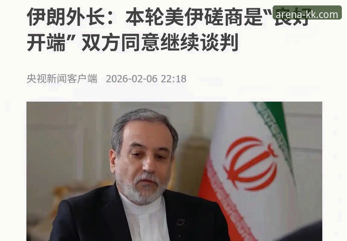 伊朗队世界杯遭遇“双重标准”最新动态：48小时备战困局引发国际足联关注