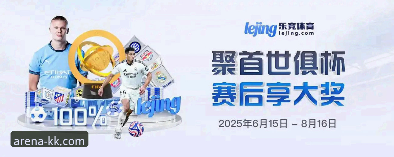 KK体育平台App安全下载与使用全教程：最新版体验指南